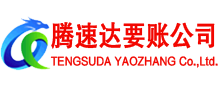 鹤山要债公司