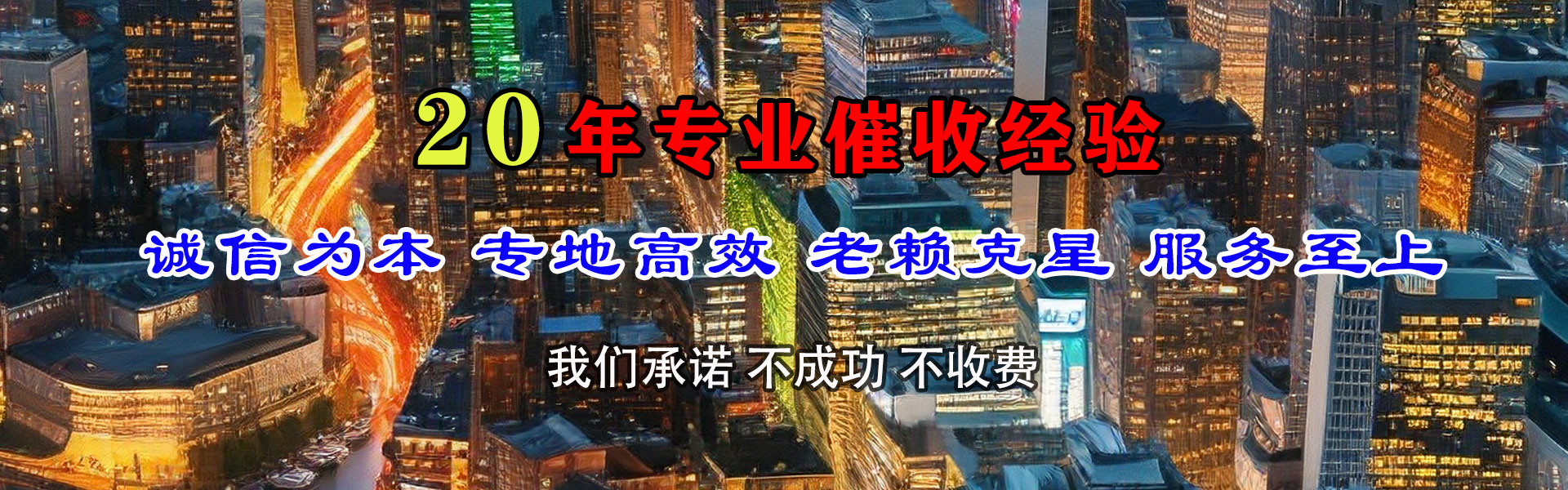 鹤山要债公司