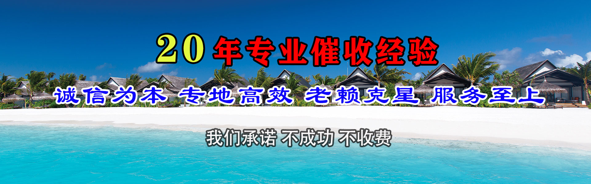 鹤山要债公司