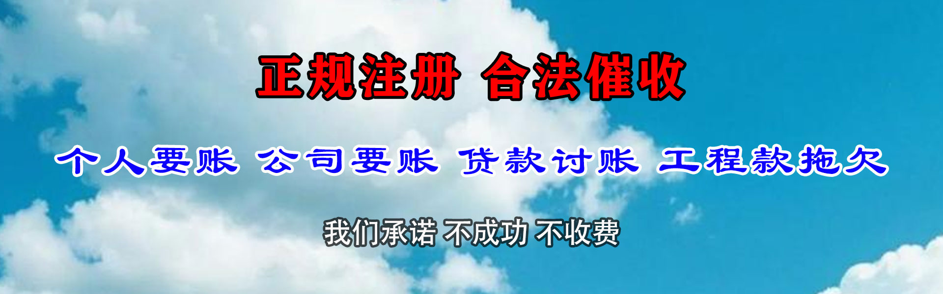 鹤山要债公司